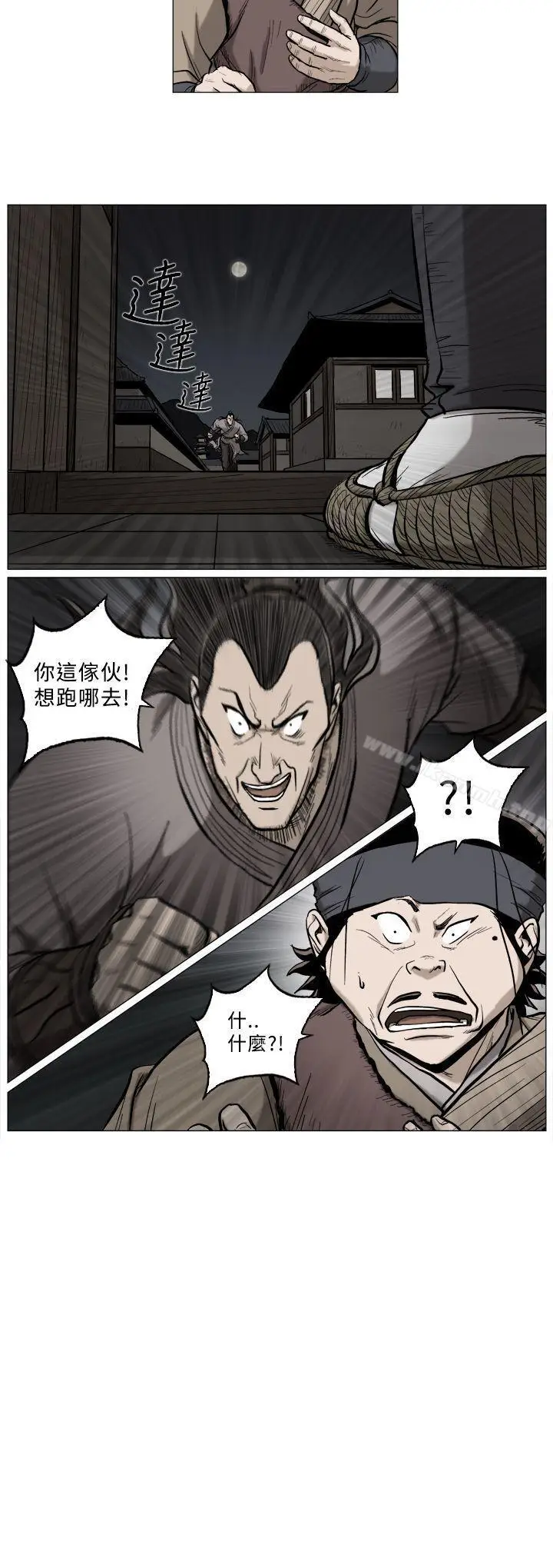 漫画《麒麟传说(完结)》第63话第19张图
