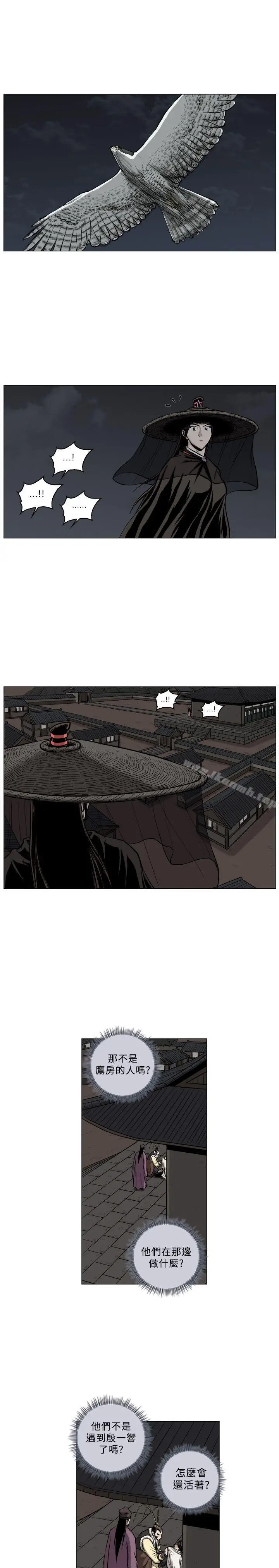 漫画《麒麟传说(完结)》第63话第5张图