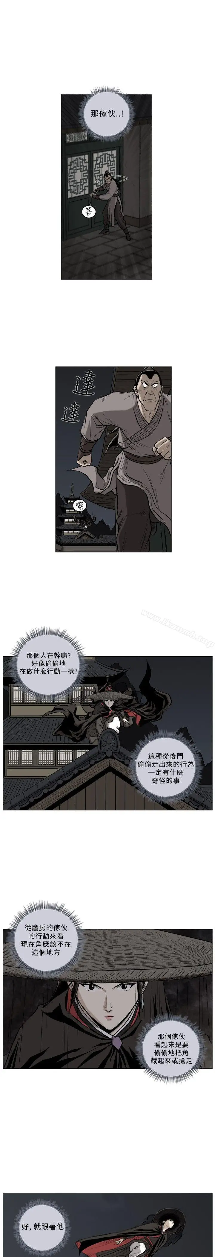 漫画《麒麟传说(完结)》第63话第9张图
