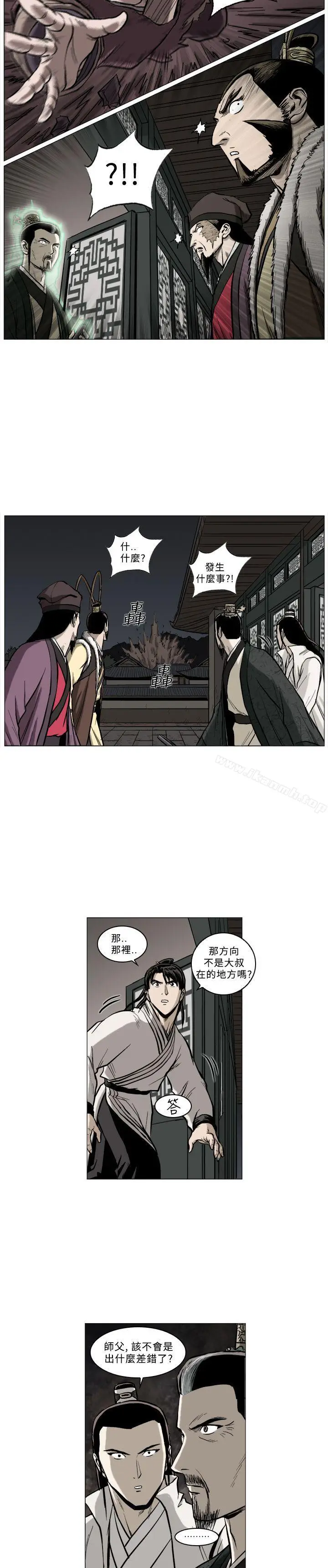漫画《麒麟传说(完结)》最终话第8张图
