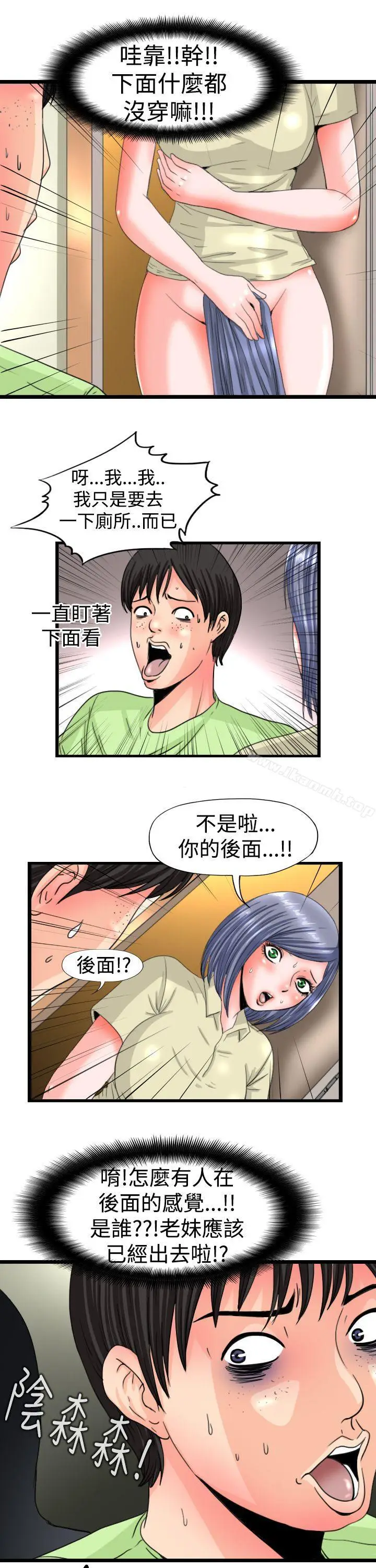 漫画《感性变态(完结)》第12话第7张图