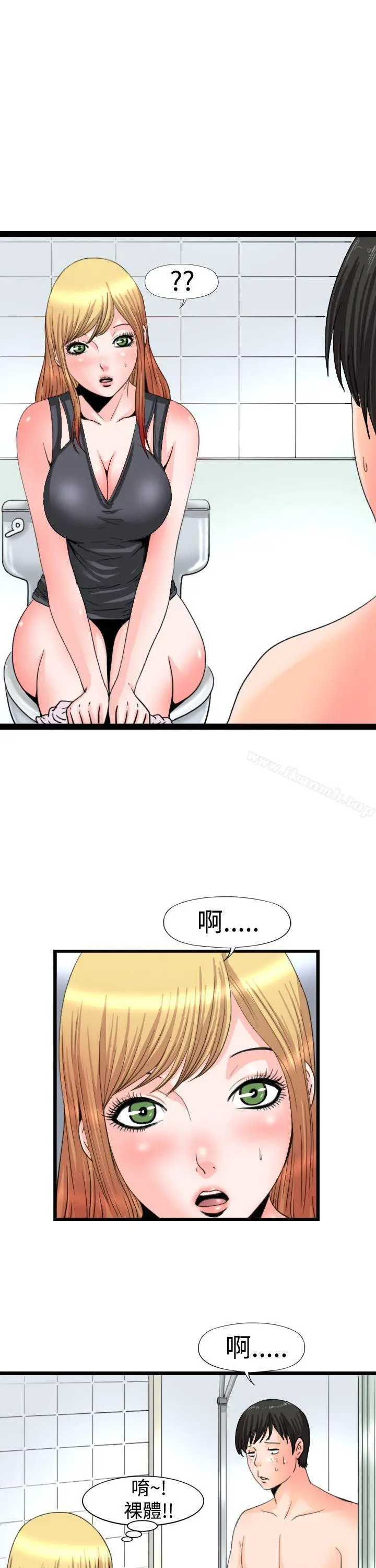 漫画《感性变态(完结)》第14话第5张图