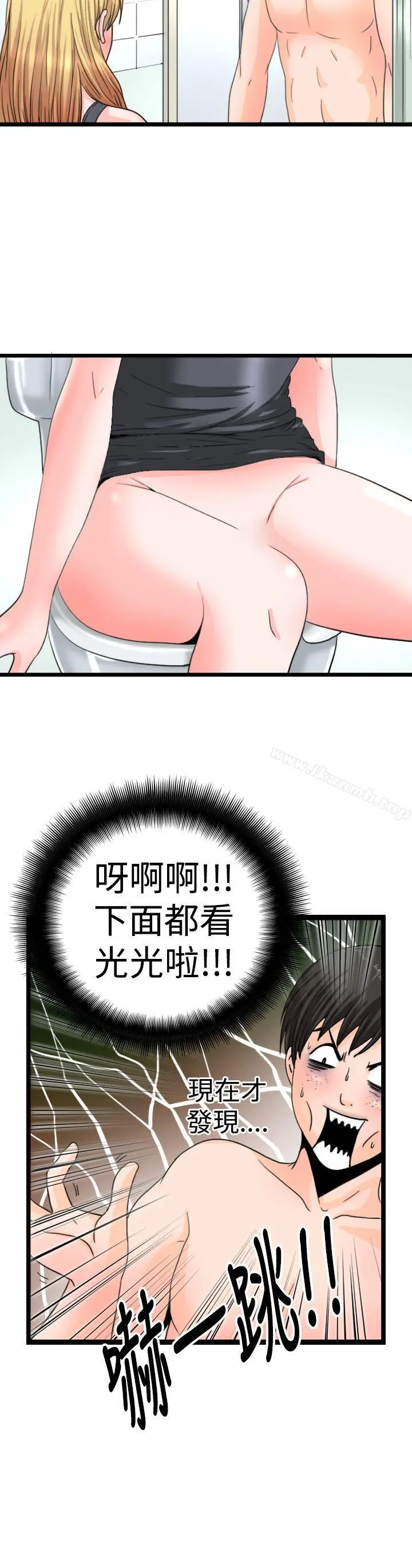 漫画《感性变态(完结)》第14话第6张图
