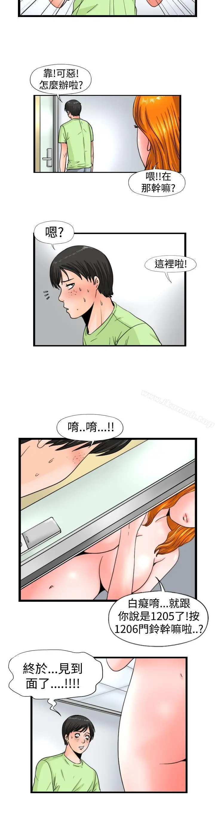 漫画《感性变态(完结)》第15话第12张图