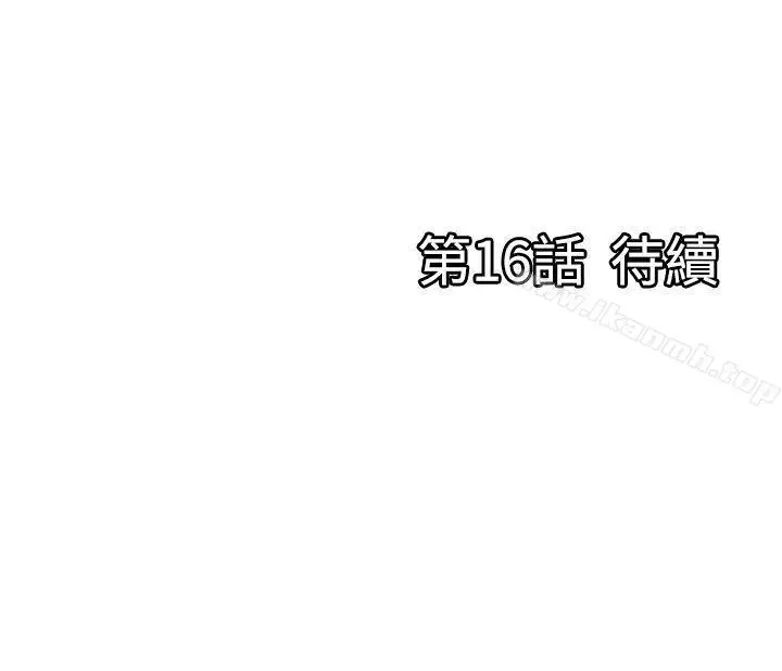 漫画《感性变态(完结)》第15话第15张图