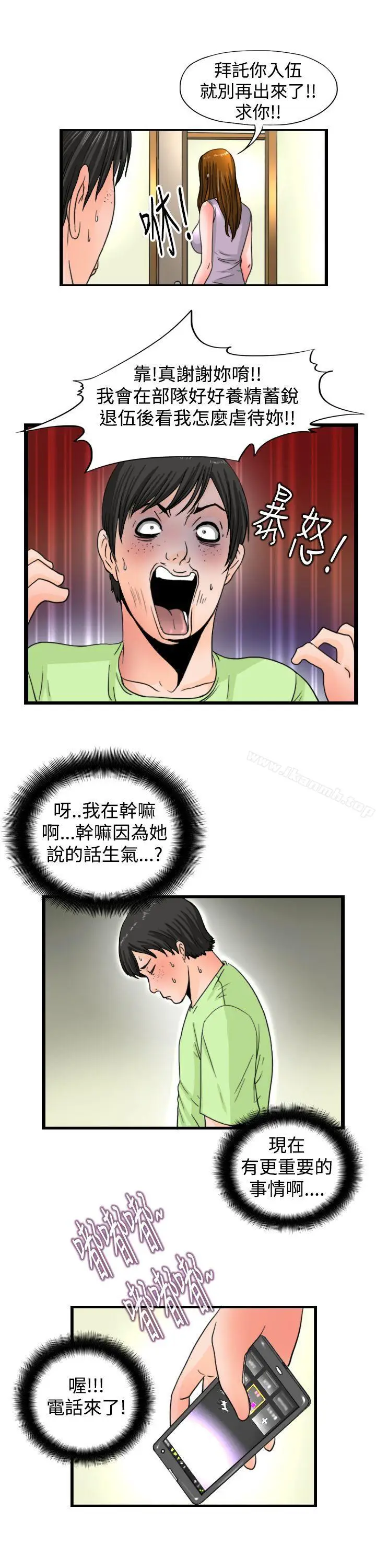 漫画《感性变态(完结)》第15话第7张图