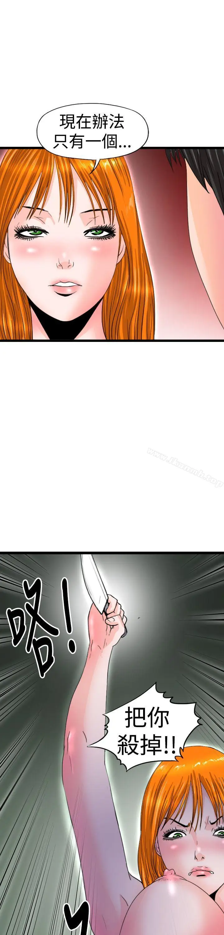 漫画《感性变态(完结)》最终话第11张图
