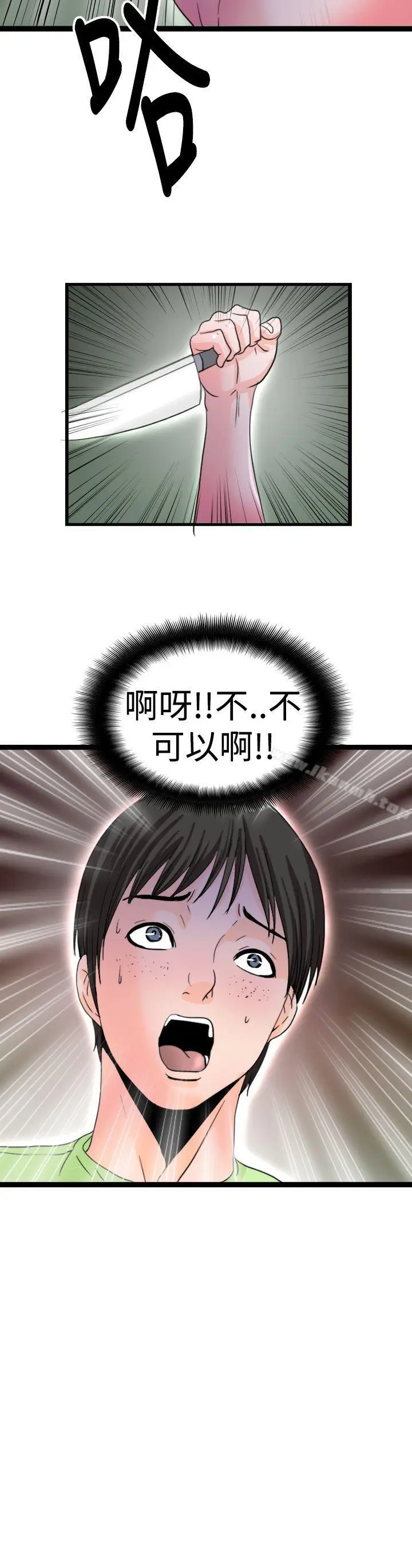 漫画《感性变态(完结)》最终话第12张图
