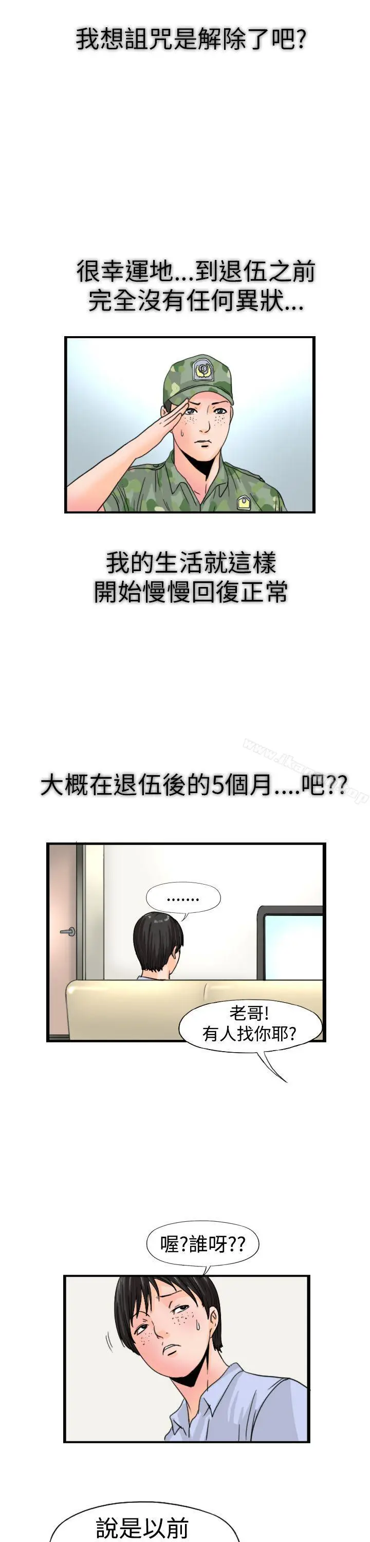 漫画《感性变态(完结)》最终话第14张图