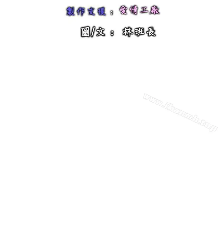 漫画《感性变态(完结)》最终话第18张图
