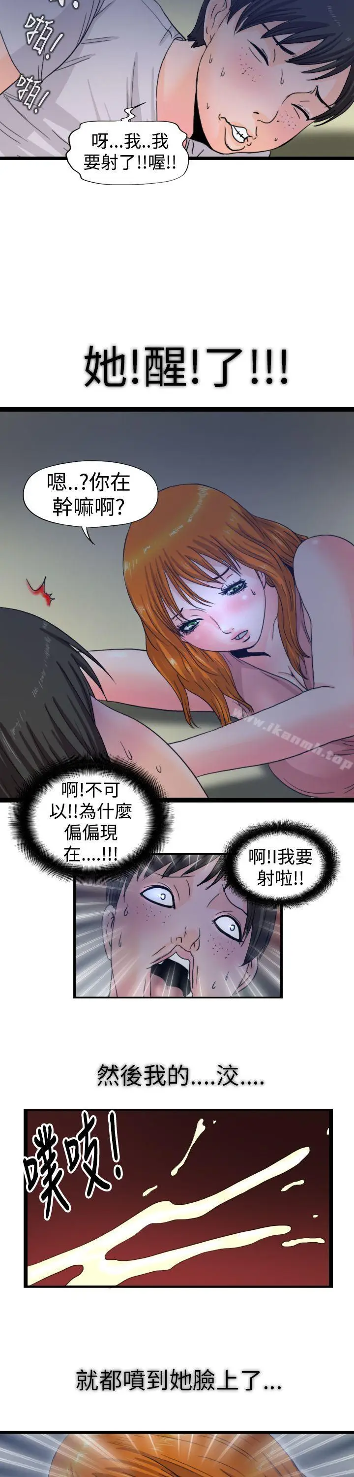 漫画《感性变态(完结)》最终话第4张图