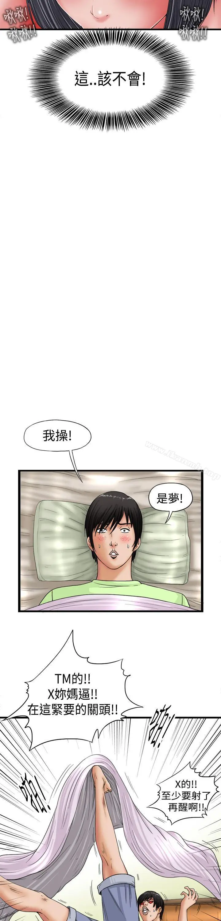 漫画《感性变态(完结)》第1话第4张图