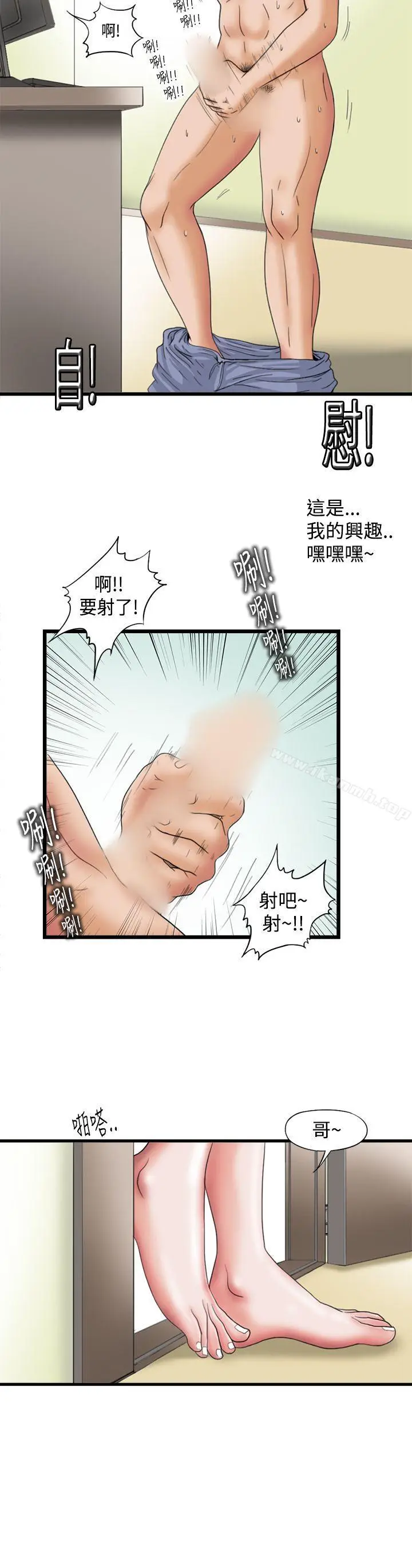 漫画《感性变态(完结)》第1话第6张图