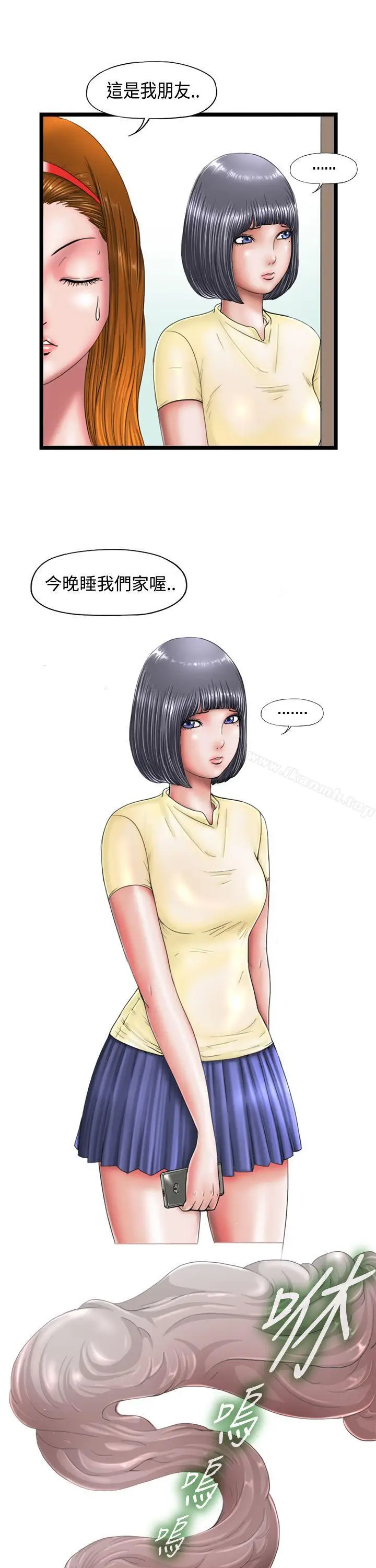 漫画《感性变态(完结)》第1话第8张图