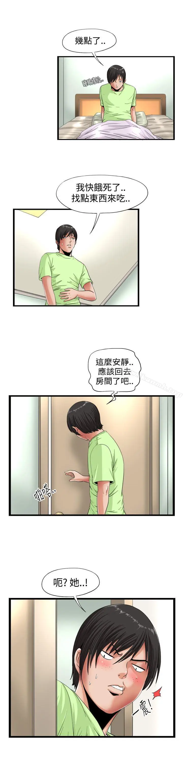 漫画《感性变态(完结)》第2话第3张图