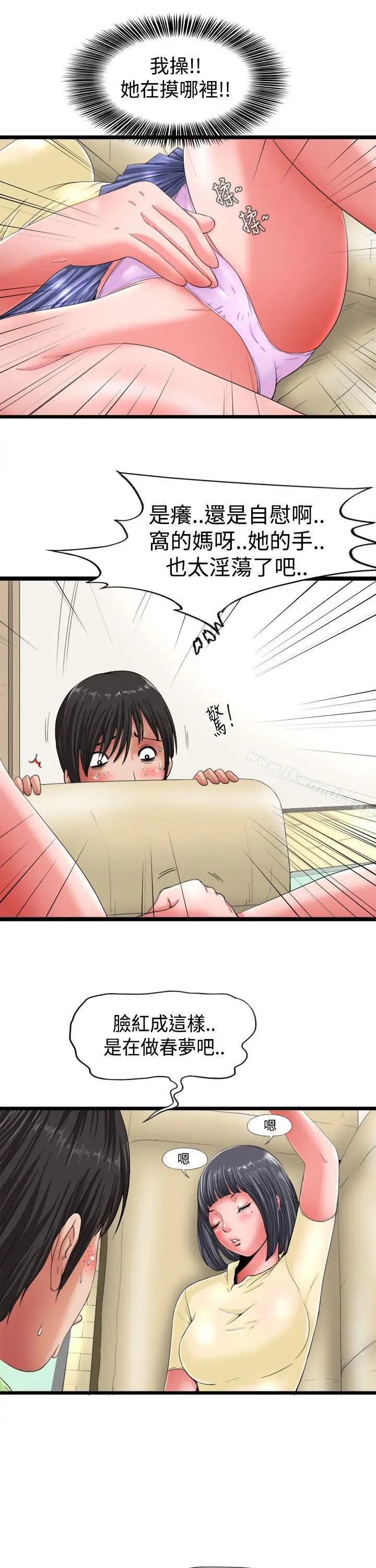 漫画《感性变态(完结)》第2话第7张图