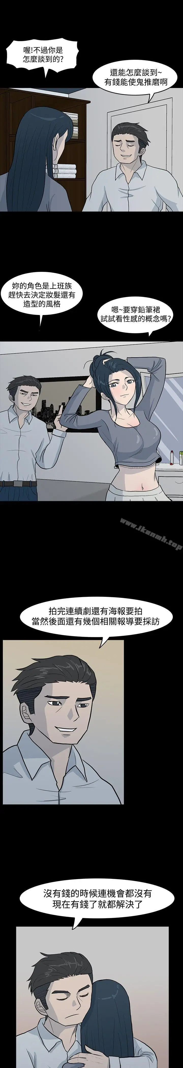 漫画《高跟鞋》第5话第3张图
