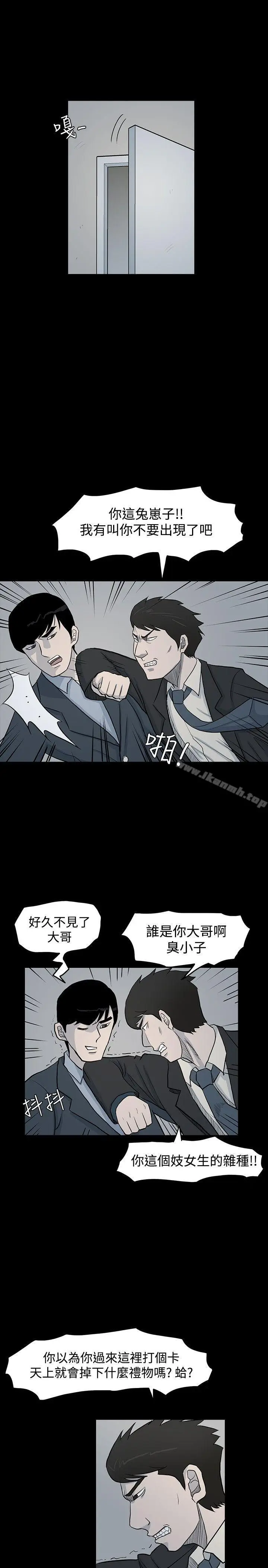 漫画《高跟鞋》第6话第5张图