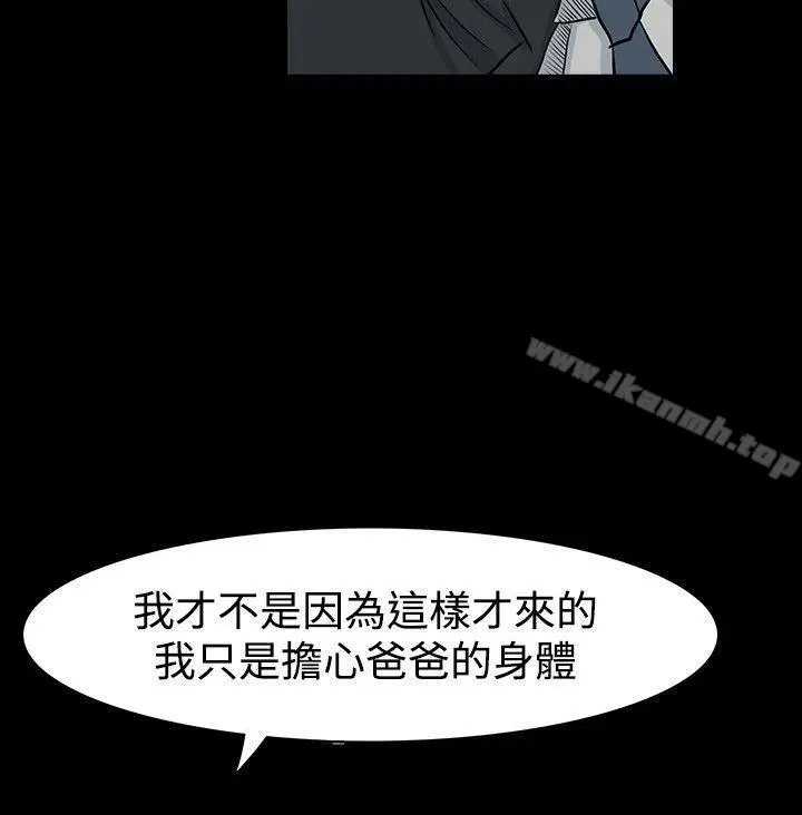 漫画《高跟鞋》第6话第6张图
