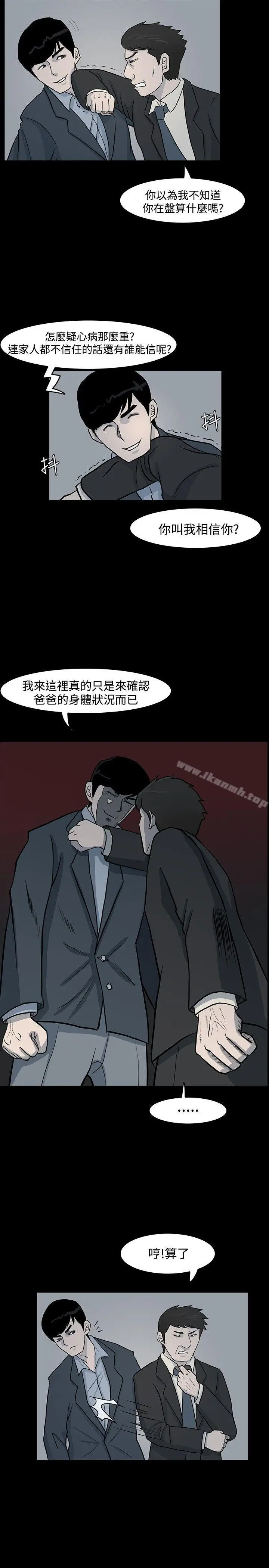 漫画《高跟鞋》第6话第7张图