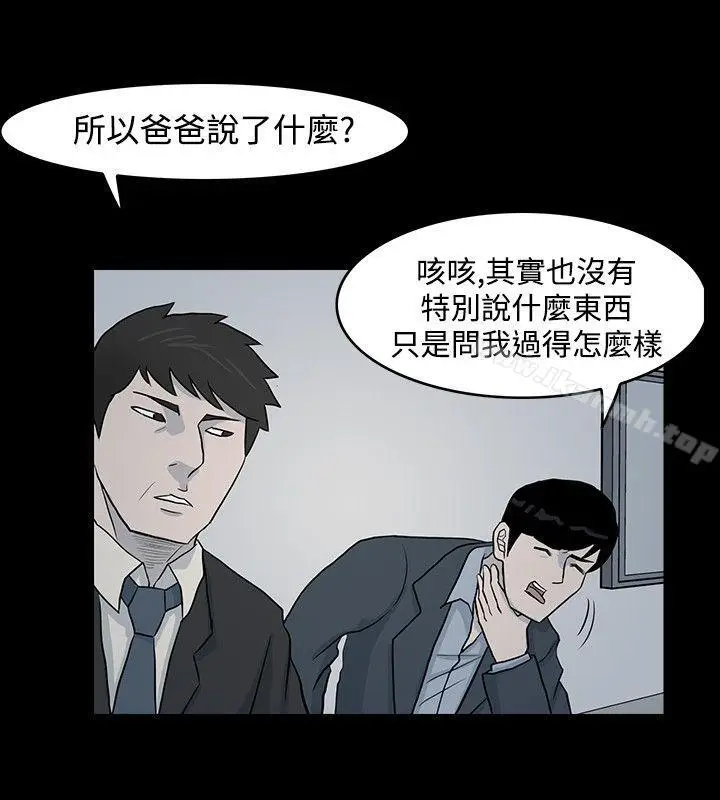 漫画《高跟鞋》第6话第8张图