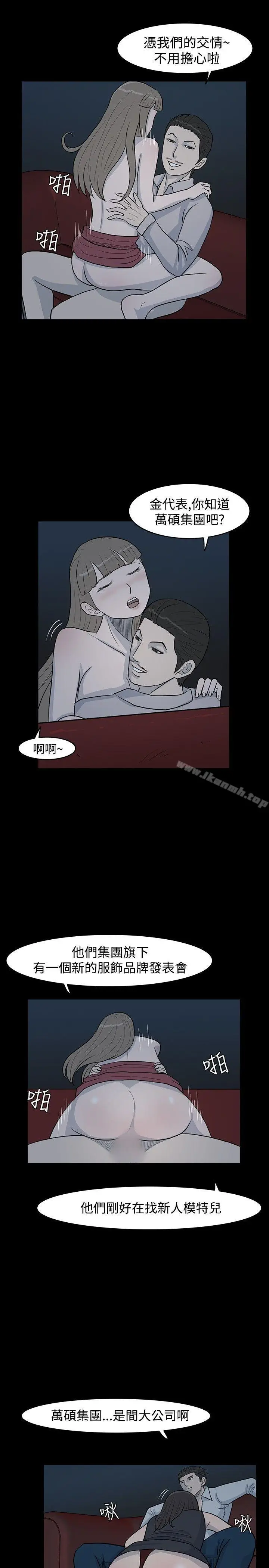 漫画《高跟鞋》第7话第13张图
