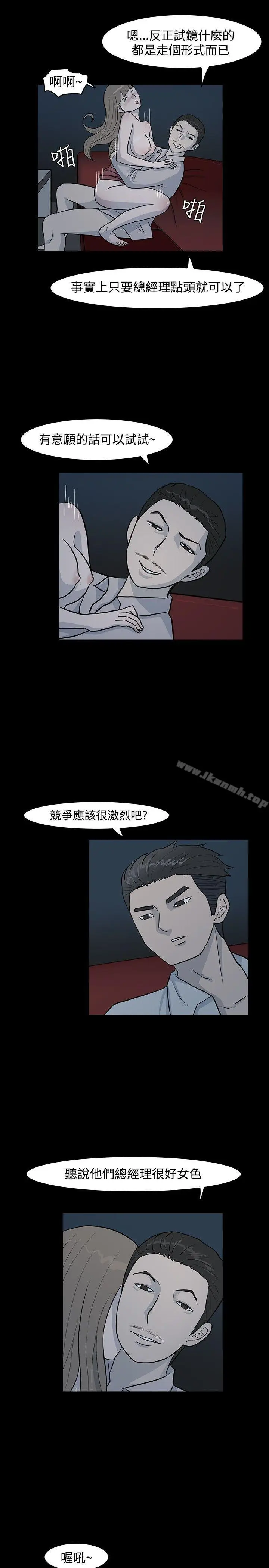 漫画《高跟鞋》第7话第15张图