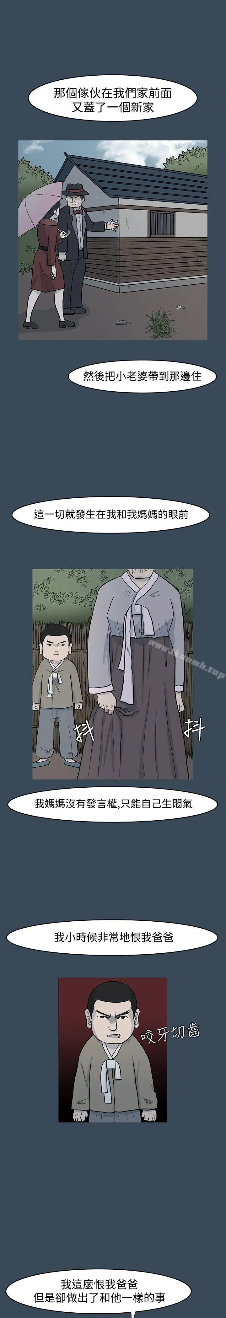 漫画《高跟鞋》第7话第19张图