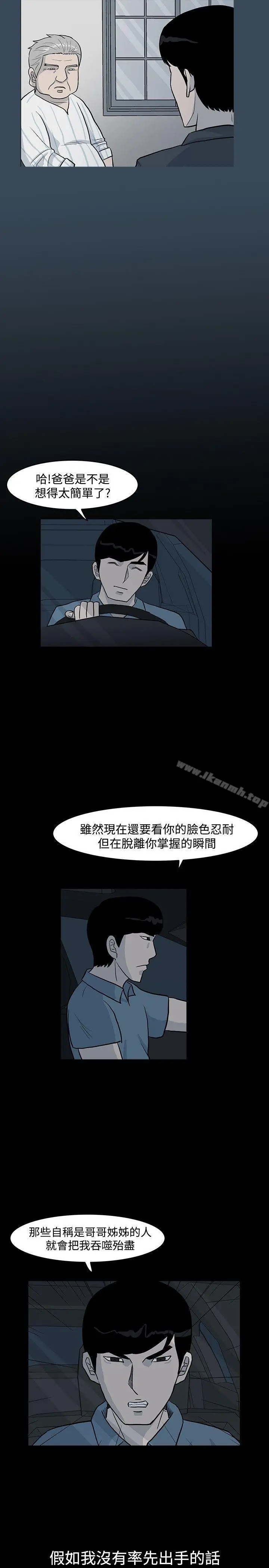 漫画《高跟鞋》第7话第23张图