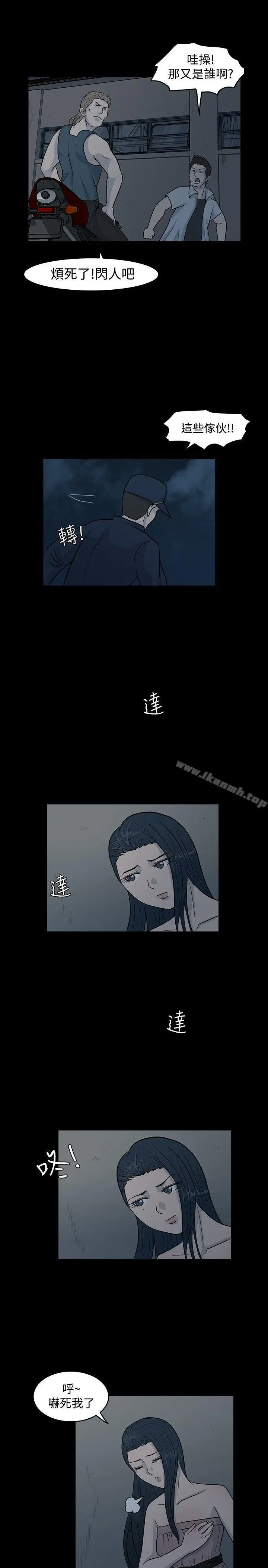 漫画《高跟鞋》第7话第5张图