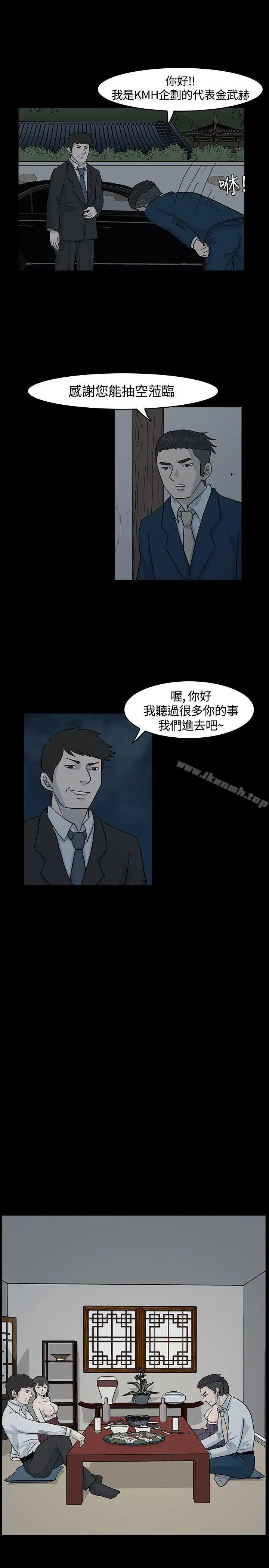 漫画《高跟鞋》第8话第11张图