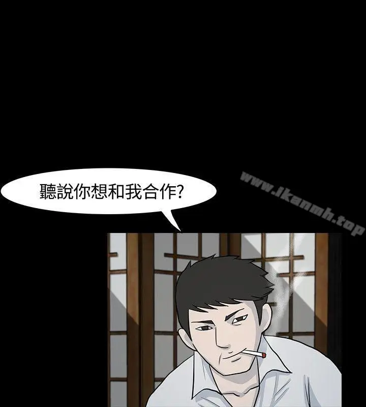 漫画《高跟鞋》第8话第12张图