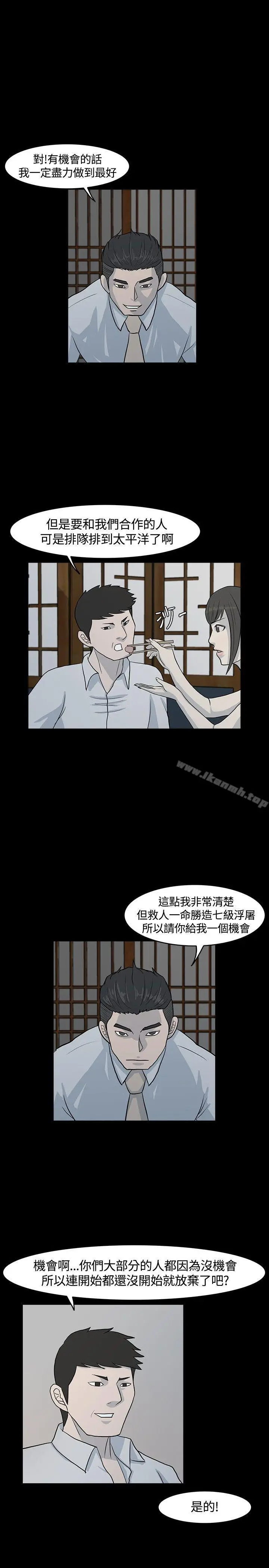 漫画《高跟鞋》第8话第13张图