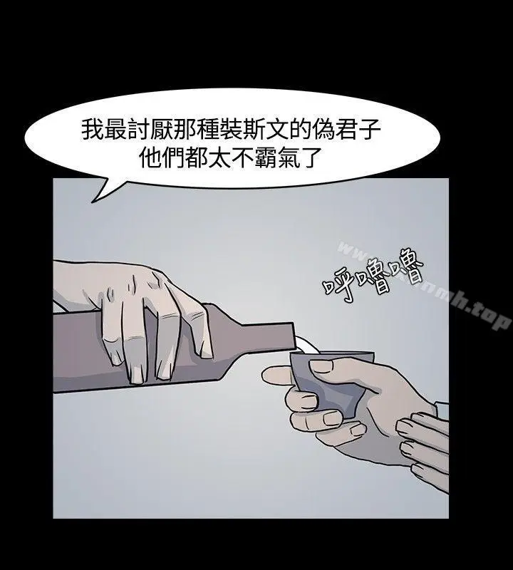 漫画《高跟鞋》第8话第14张图