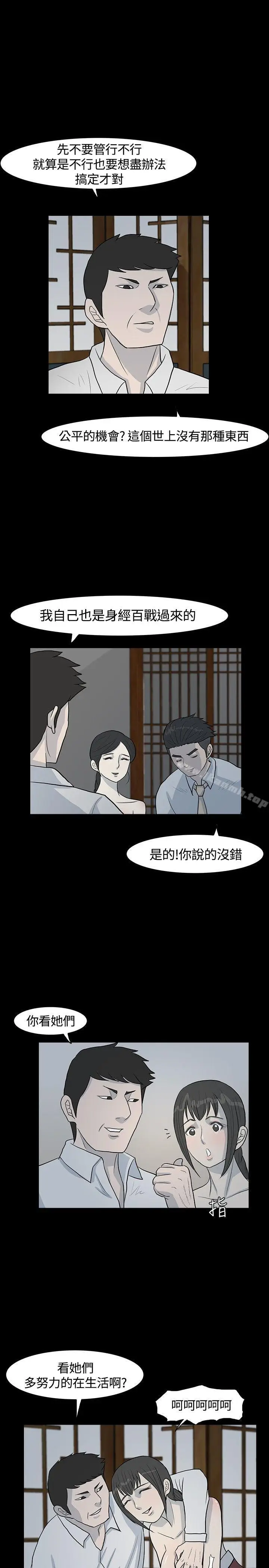 漫画《高跟鞋》第8话第15张图