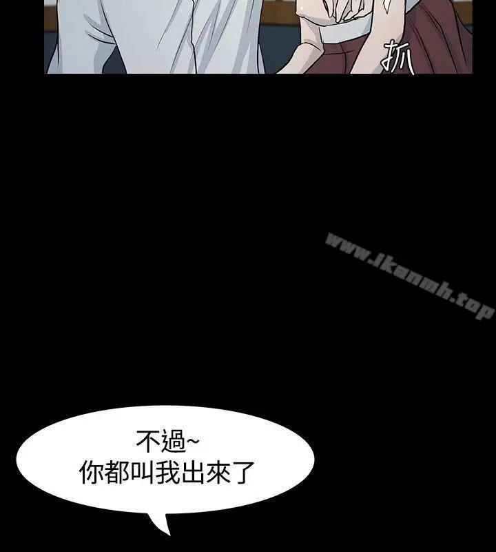 漫画《高跟鞋》第8话第16张图