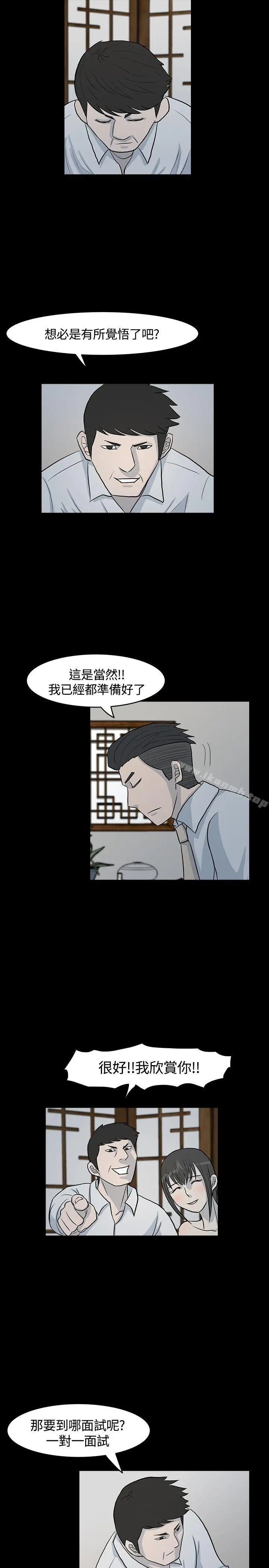 漫画《高跟鞋》第8话第17张图