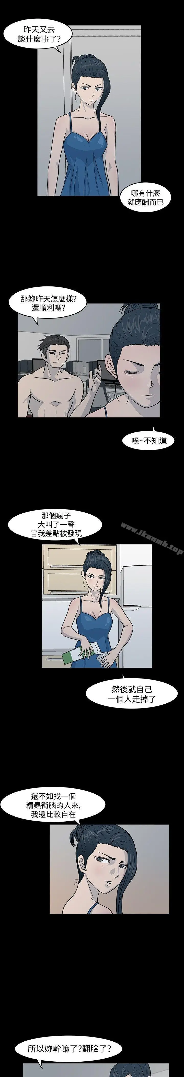 漫画《高跟鞋》第8话第3张图