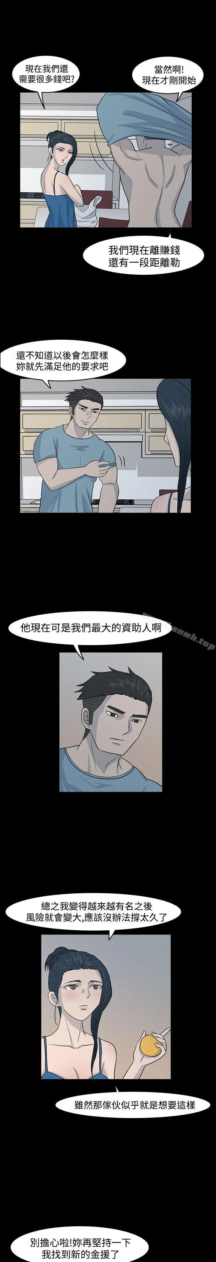 漫画《高跟鞋》第8话第5张图