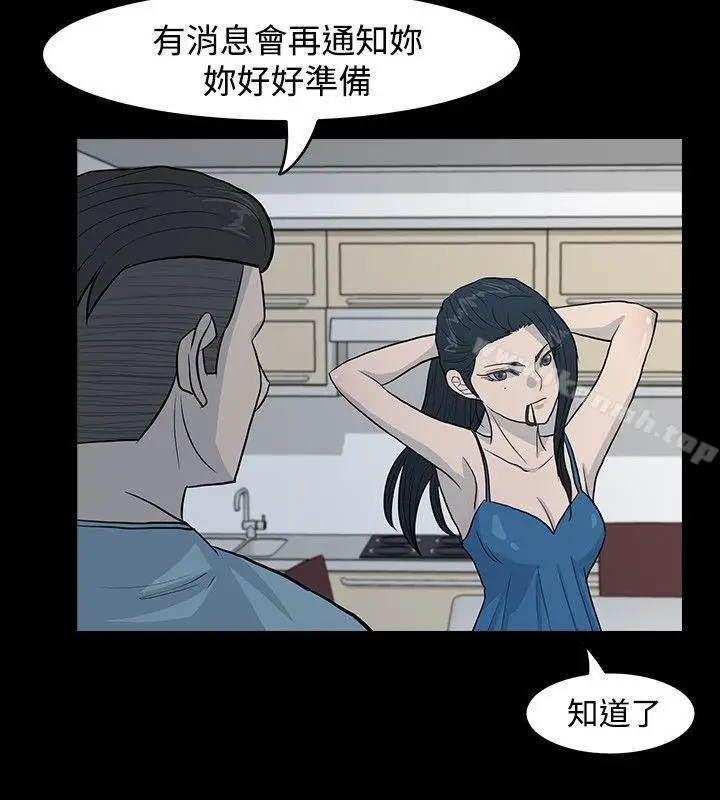 漫画《高跟鞋》第8话第8张图