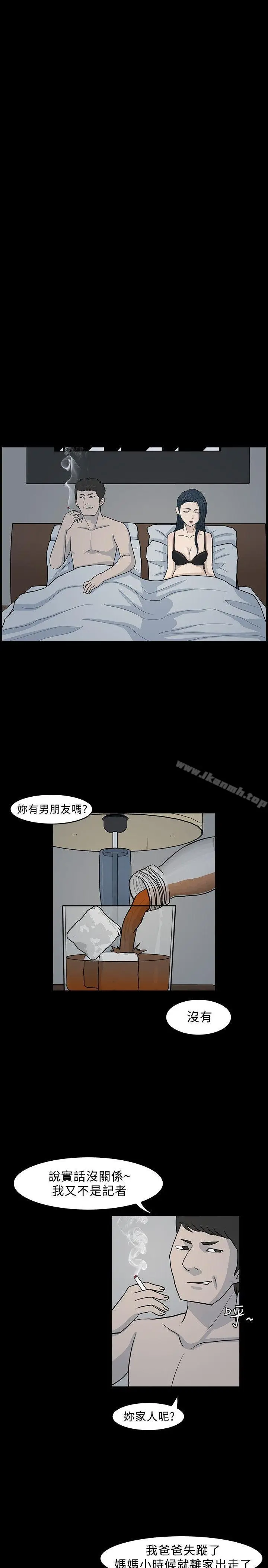 漫画《高跟鞋》第9话第15张图