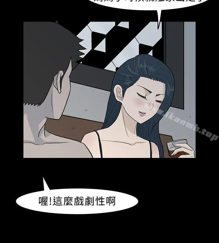 漫画《高跟鞋》第9话第16张图