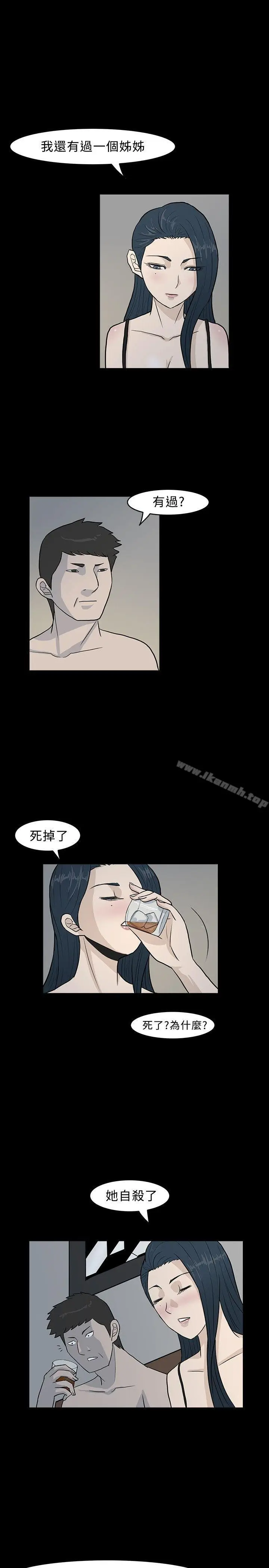 漫画《高跟鞋》第9话第17张图