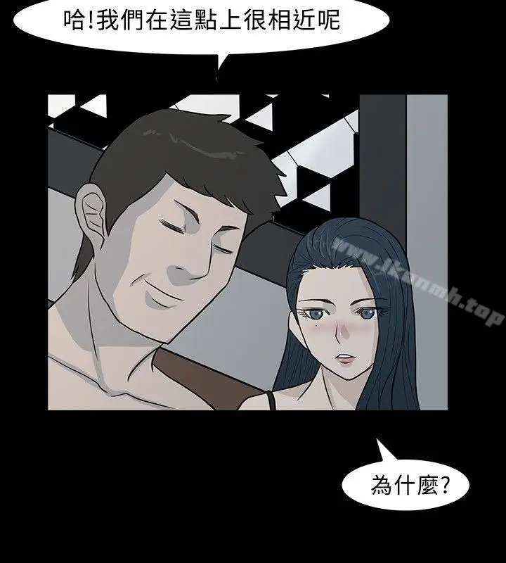 漫画《高跟鞋》第9话第18张图