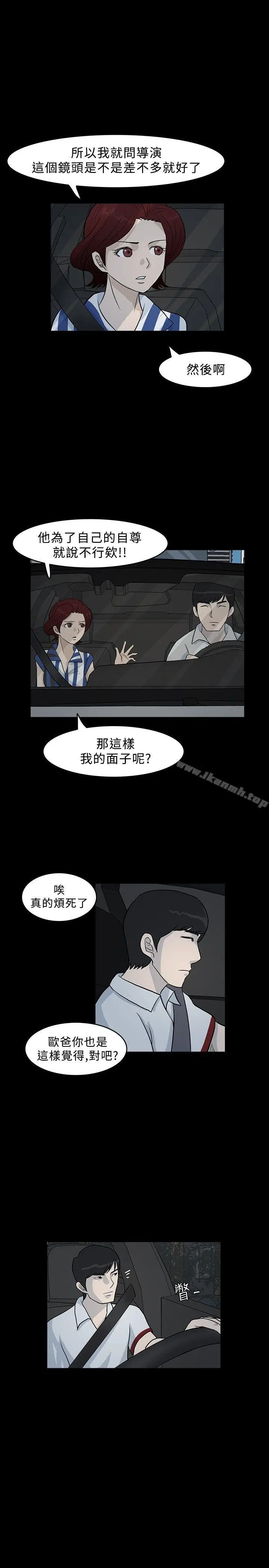 漫画《高跟鞋》第9话第21张图