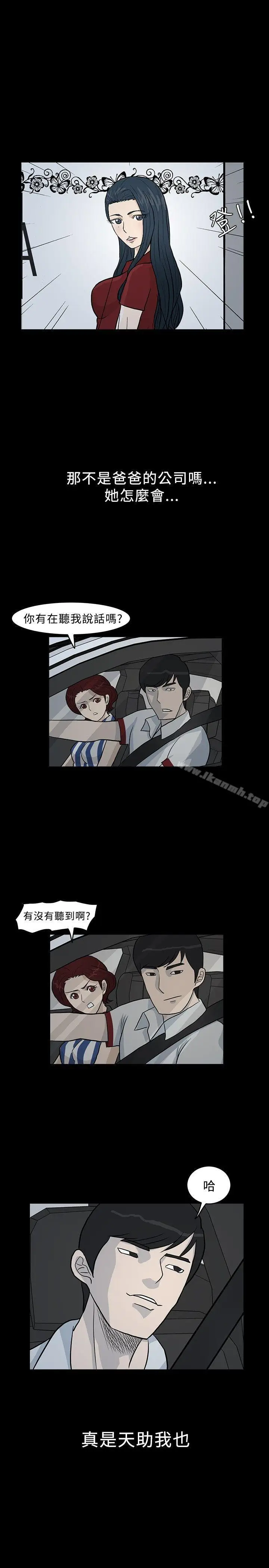 漫画《高跟鞋》第9话第23张图