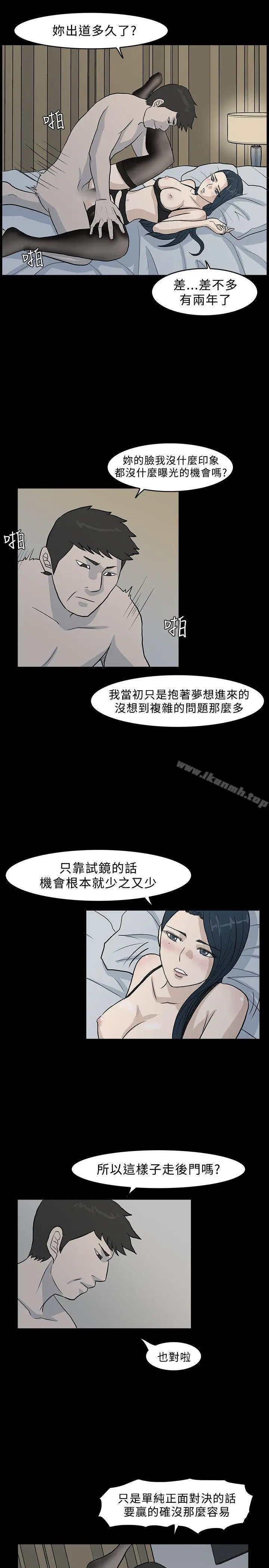 漫画《高跟鞋》第9话第5张图