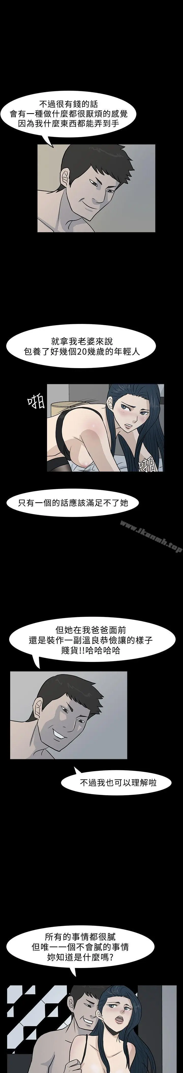 漫画《高跟鞋》第9话第9张图