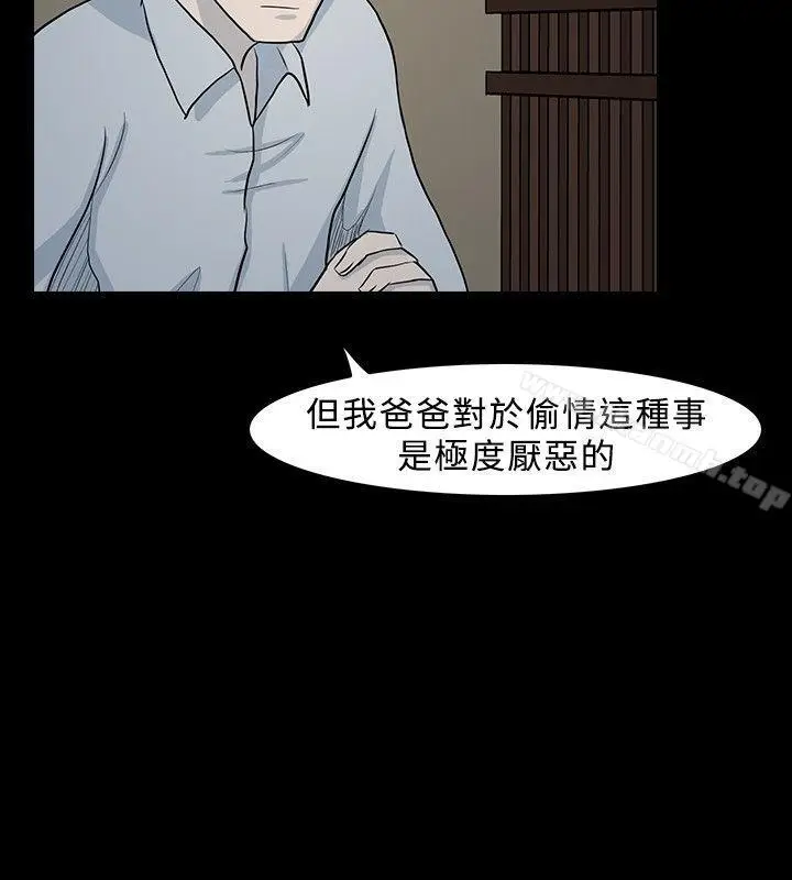 漫画《高跟鞋》第10话第14张图