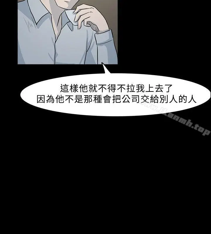 漫画《高跟鞋》第10话第16张图